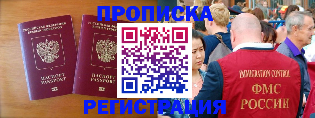 временная регистрация гарантия в Клине